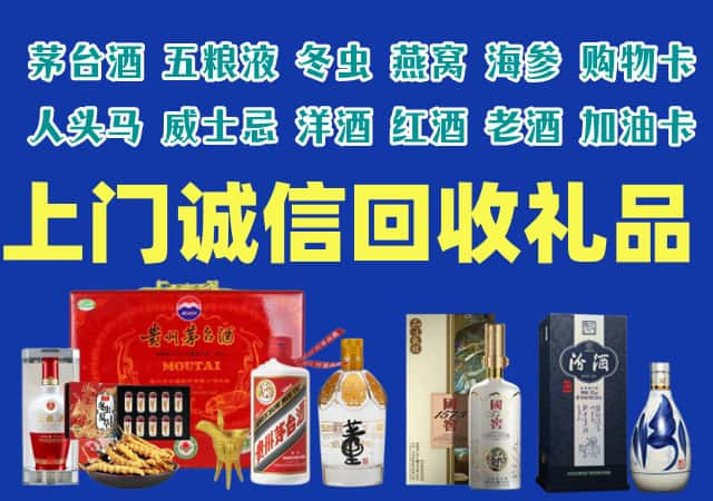 保定莲池区烟酒回收店