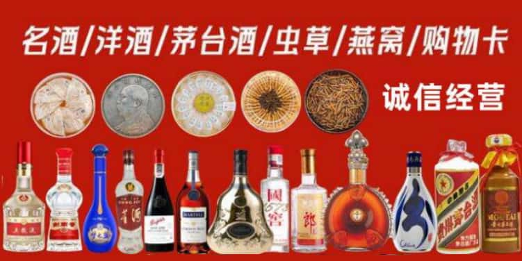 保定莲池区回收烟酒电话